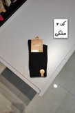 جوراب ساقدار زنانه ساده ضد بو رنگ تیره فوگو